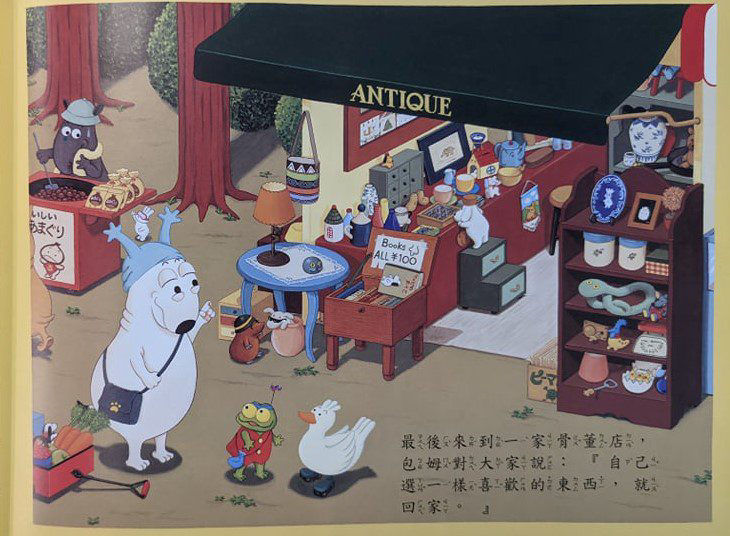 包姆和凱羅購物記