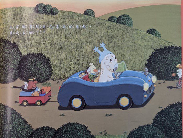 包姆和凱羅購物記