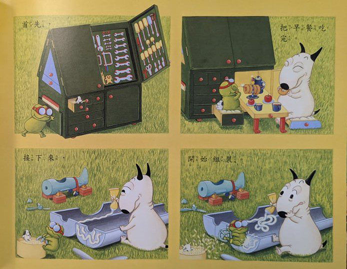 包姆和凱羅的天空之旅