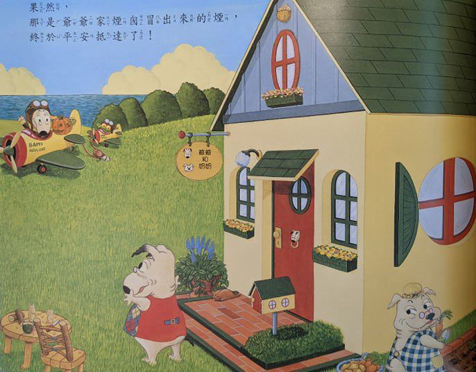 包姆和凱羅的天空之旅