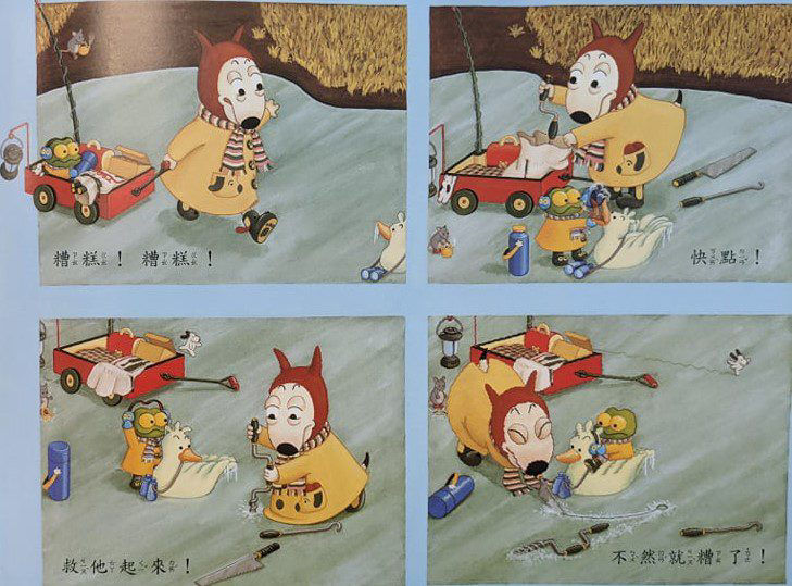 包姆和凱羅的冬日早晨