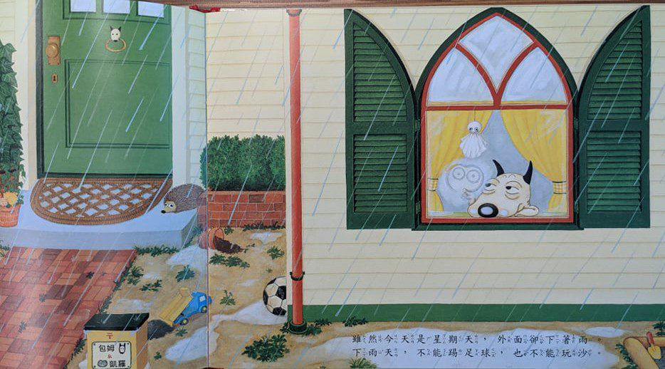 包姆與凱羅的星期天