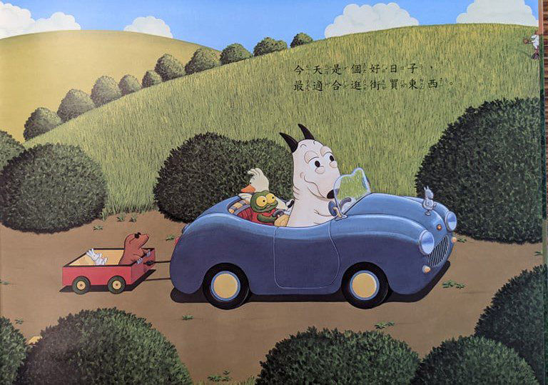 包姆和凱羅購物記