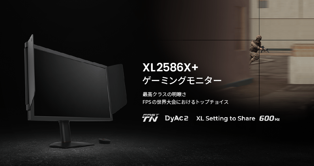 ニュース | ZOWIE Japan | ZOWIE Japan ニュース | ZOWIE Japan | ZOWIE Japan