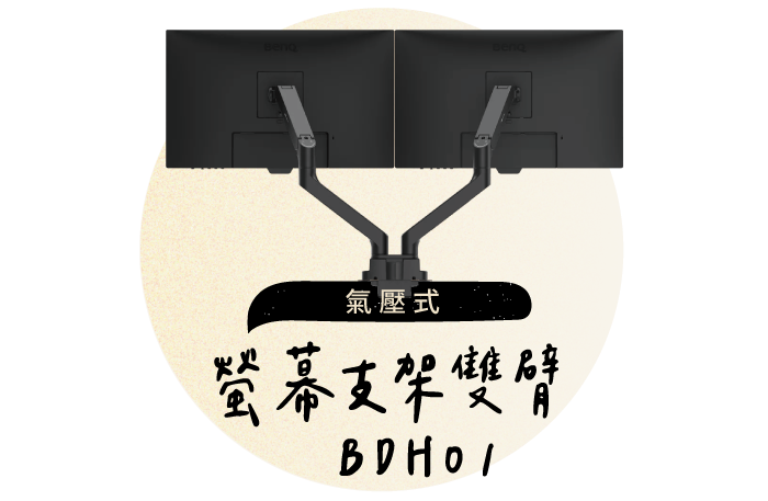 ERGO ARM 氣壓式螢幕支架(雙臂)