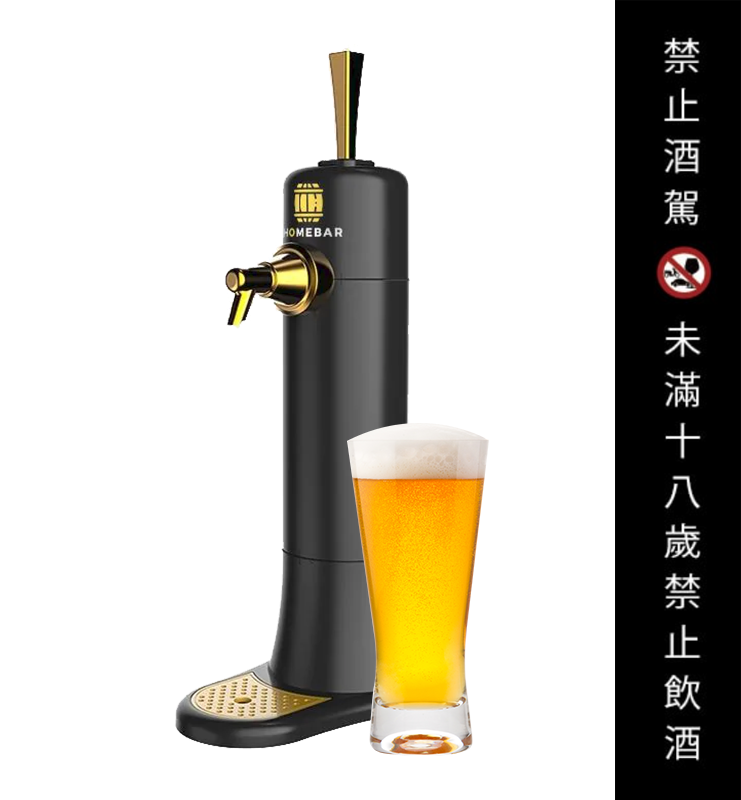 超音波啤酒泡沫機