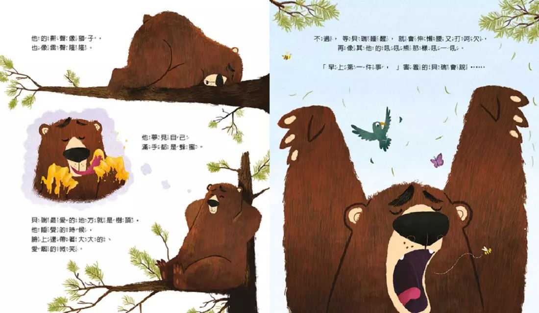 好急好急，可以隨地便便嗎