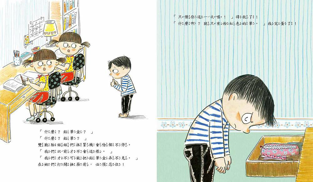 我會自己收書包