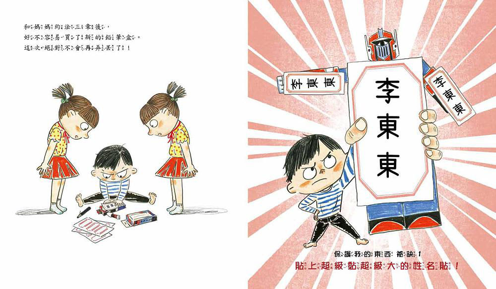 我會自己收書包