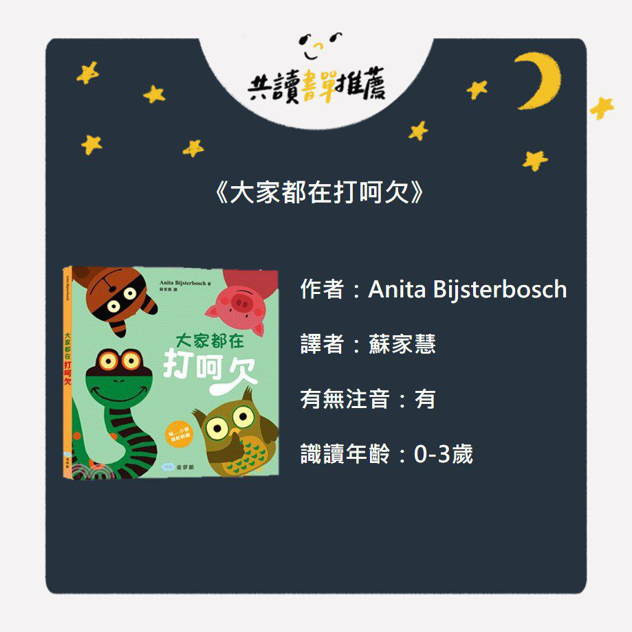 大家都在打哈欠