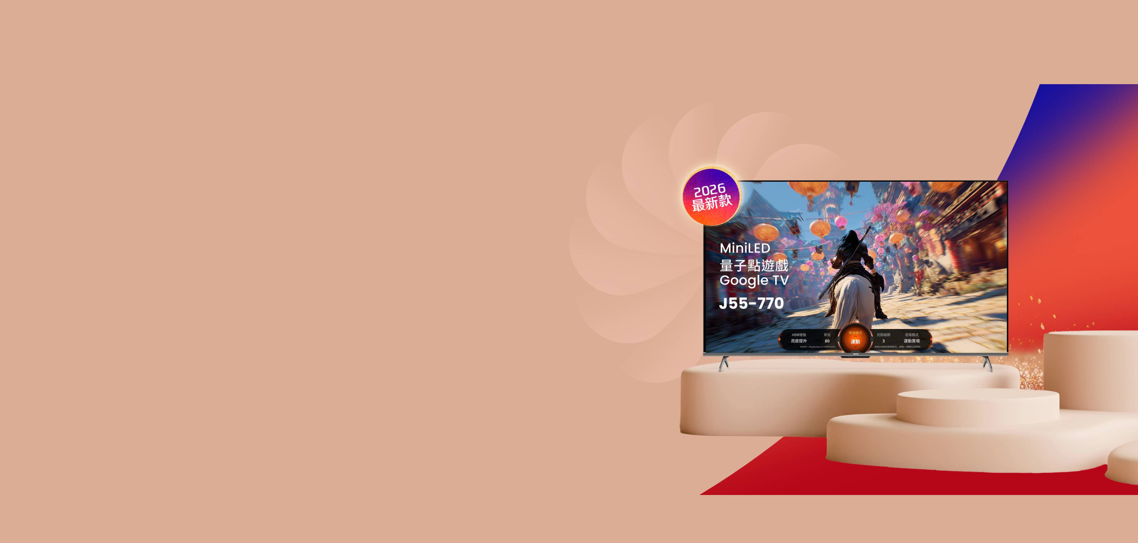 全通路活動 - 買就抽