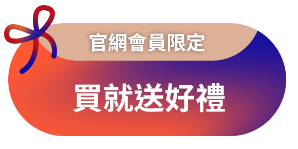 BenQ 官網全館活動 - 買就送