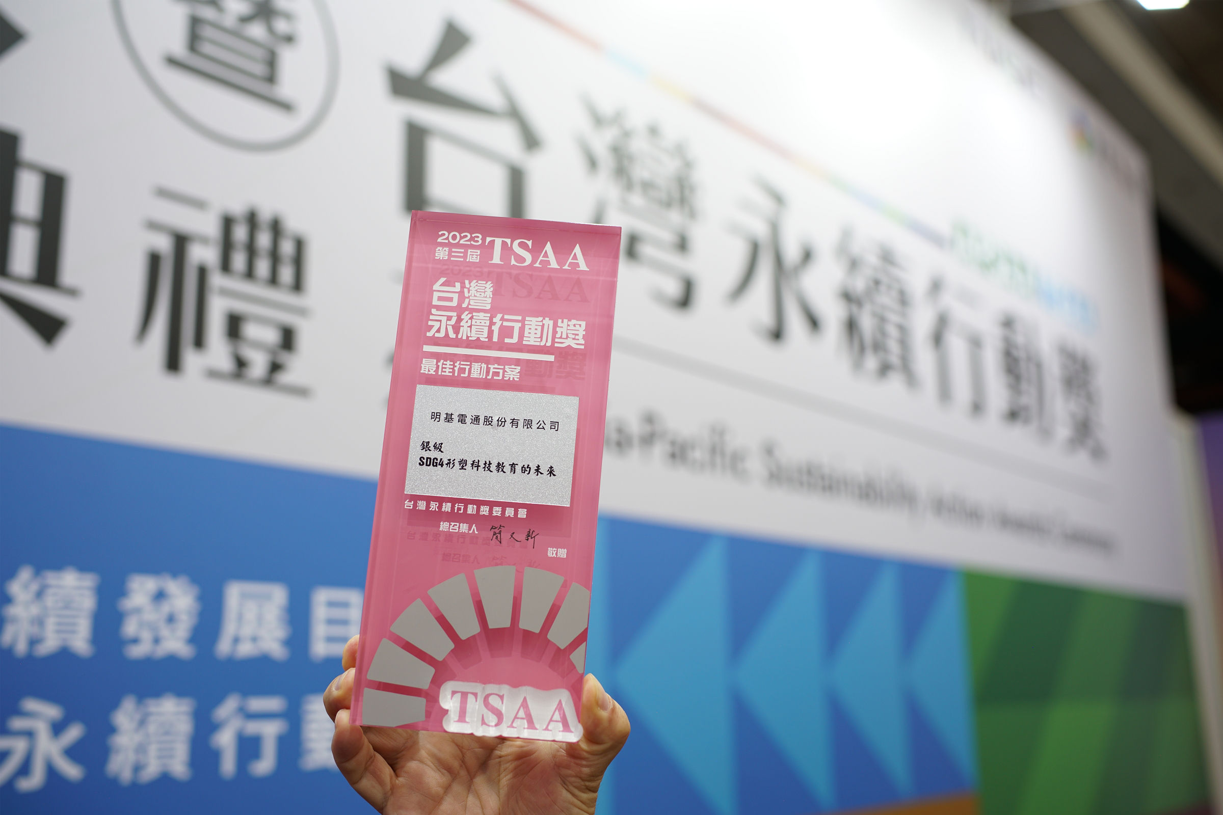 BenQ Awarded Silver Prize at Taiwan Sustainable Action Awards