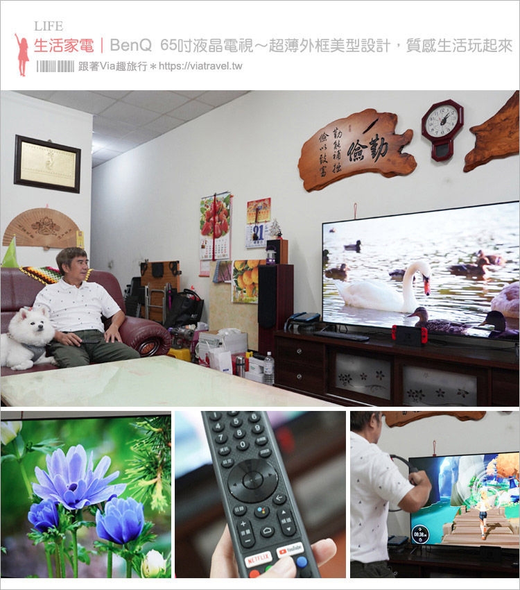 BenQ E65-720  4K 智慧65吋電視 Android TV