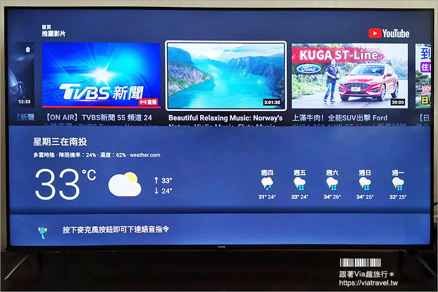 BenQ E65-720  4K 智慧65吋電視 Android TV