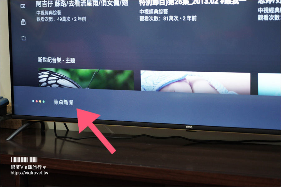 BenQ E65-720  4K 智慧65吋電視 Android TV