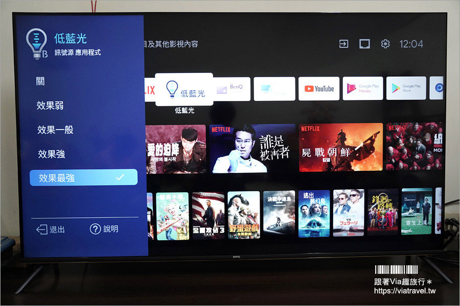 BenQ E65-720  4K 智慧65吋電視 Android TV