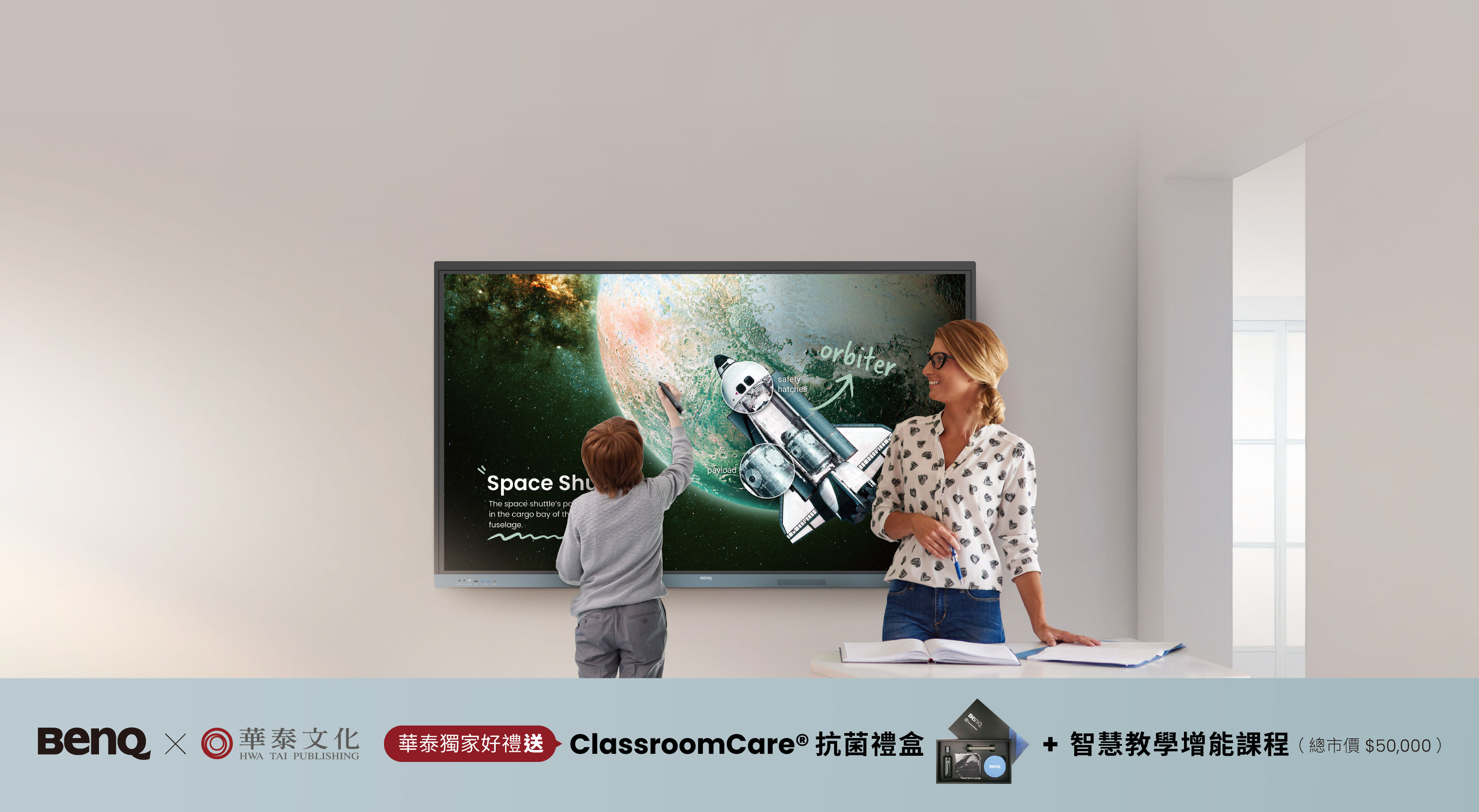 簡單 3 招，強化智慧補教競爭力