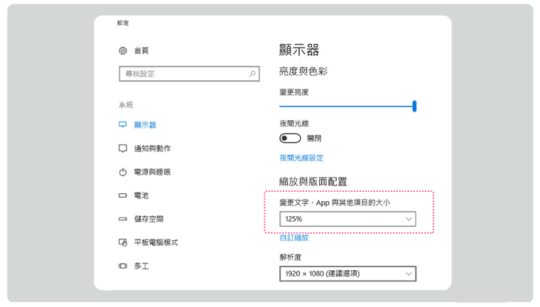 大型互動觸控顯示器介紹-請先恢復至100%再次確認