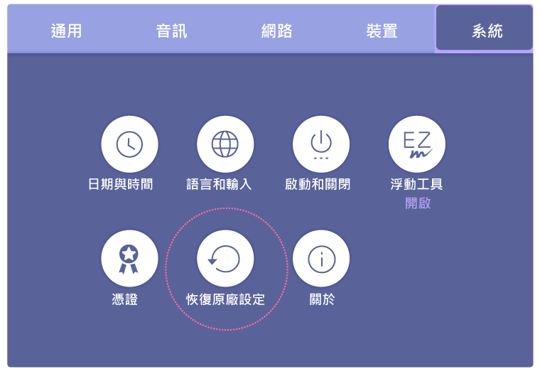 大型互動觸控顯示器介紹-基本故障排除