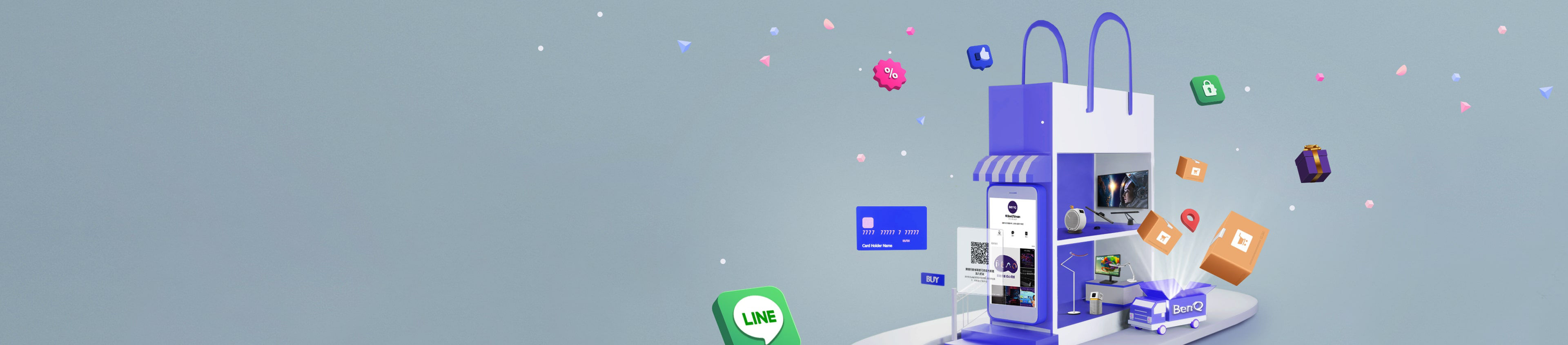 BenQ 會員綁定Line官方帳號