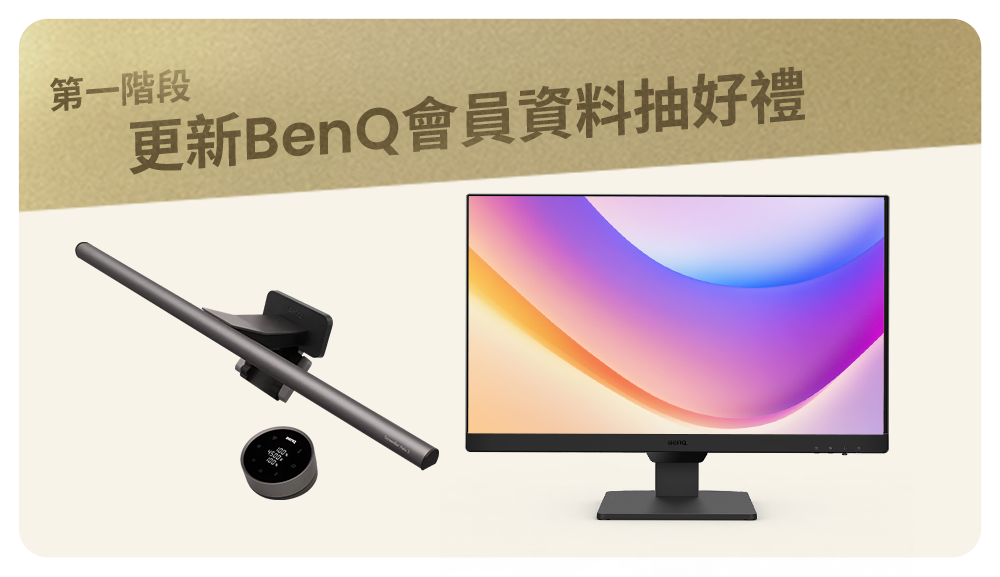 每月神秘好禮