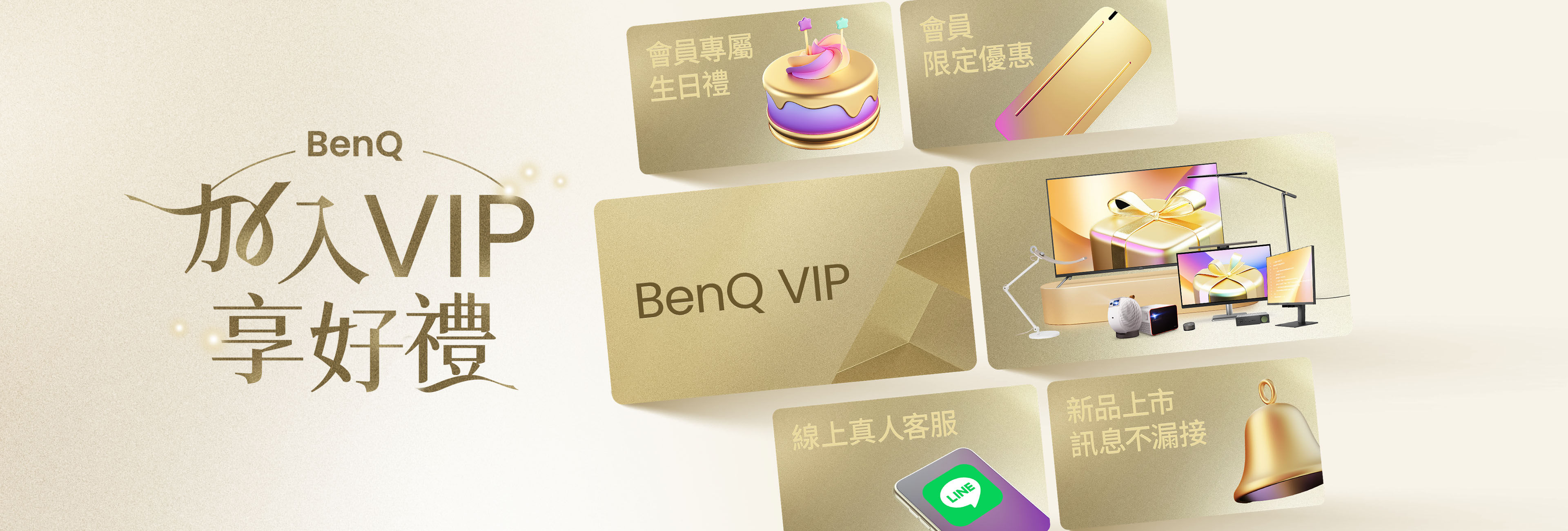 BenQ 產品註冊 月月好禮獎不完