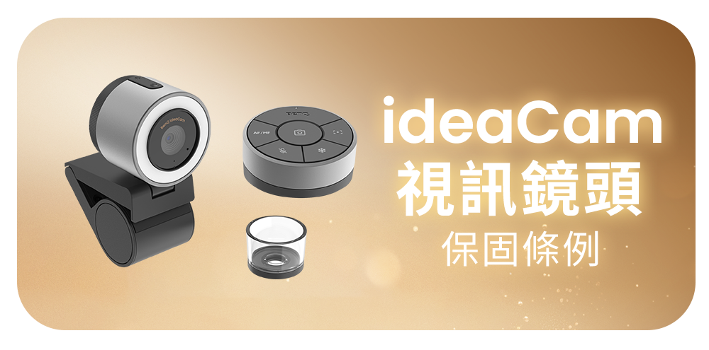 ideaCam 專業拍物視訊鏡頭