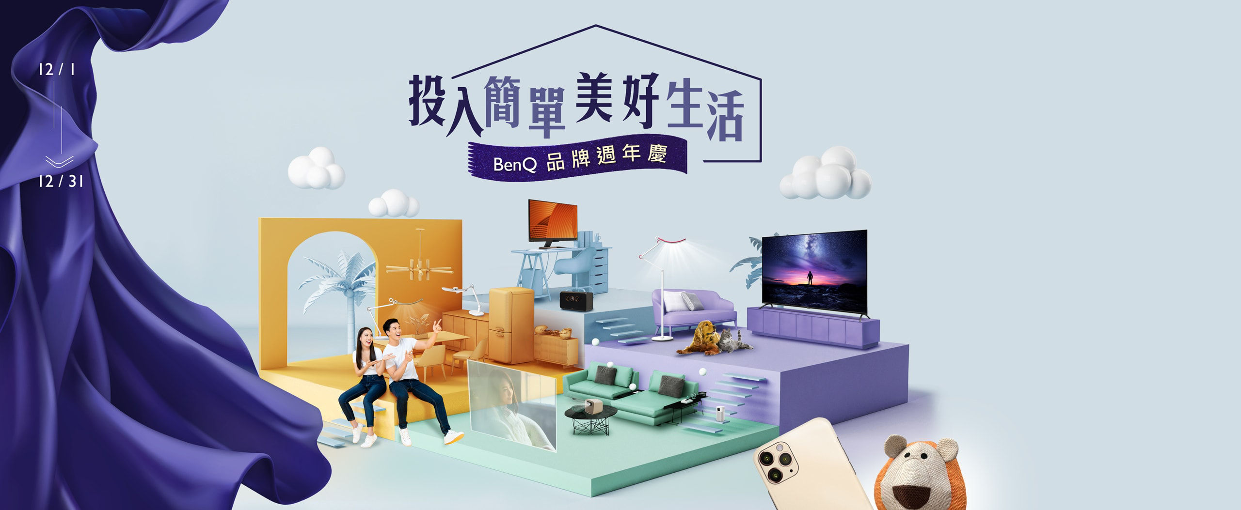 12月阿基獅生日，官網買55型以上大型液晶，加購壁掛架，免收壁掛安裝費~~師傅裝到好！