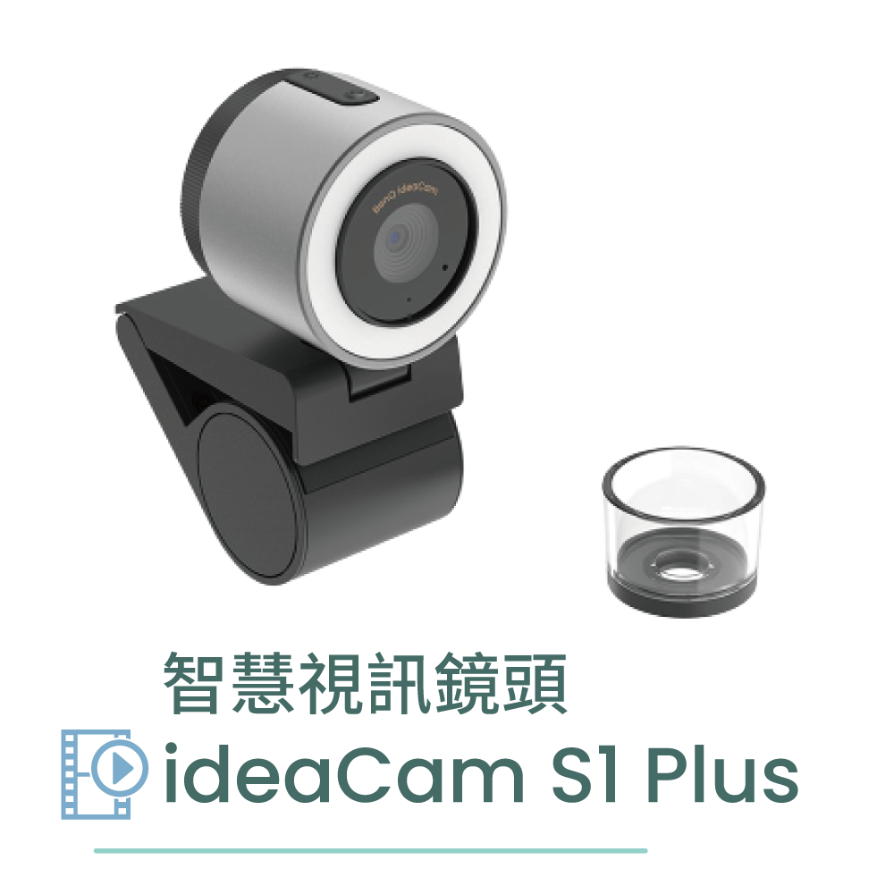 ideaCam S1 Plus 