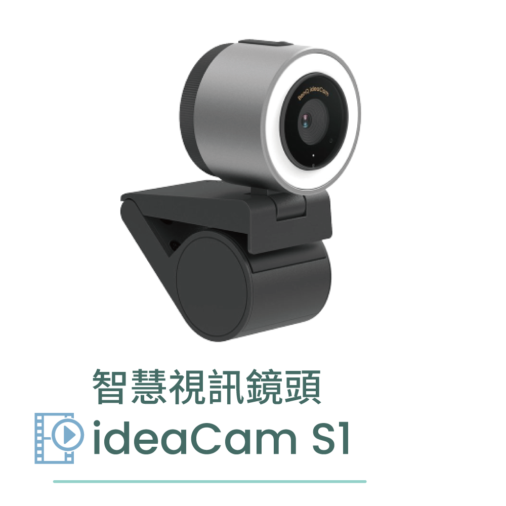 ideaCam S1 Plus 