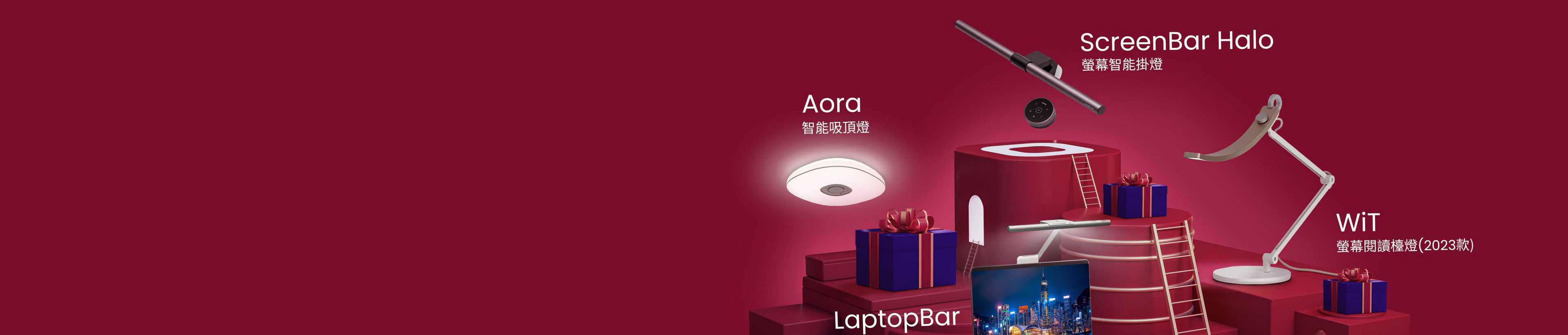 引領生活節奏 家的明亮之選