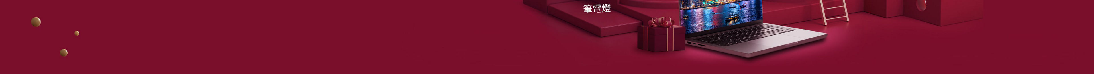 引領生活節奏 家的明亮之選