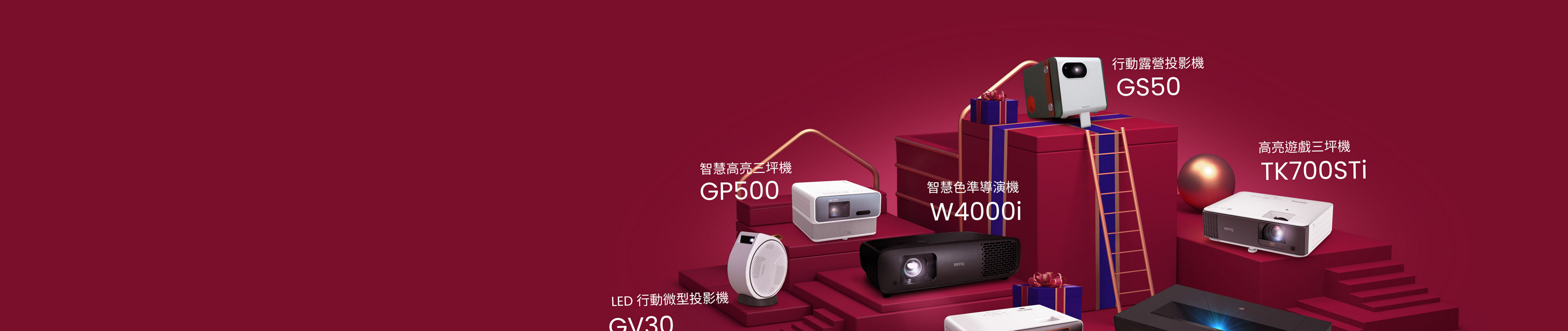 投影畫面不設限 讓想像無限延伸