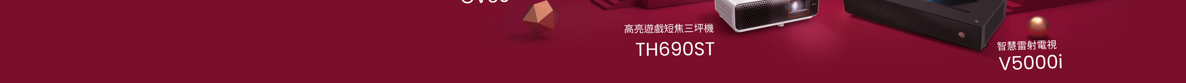 投影畫面不設限 讓想像無限延伸