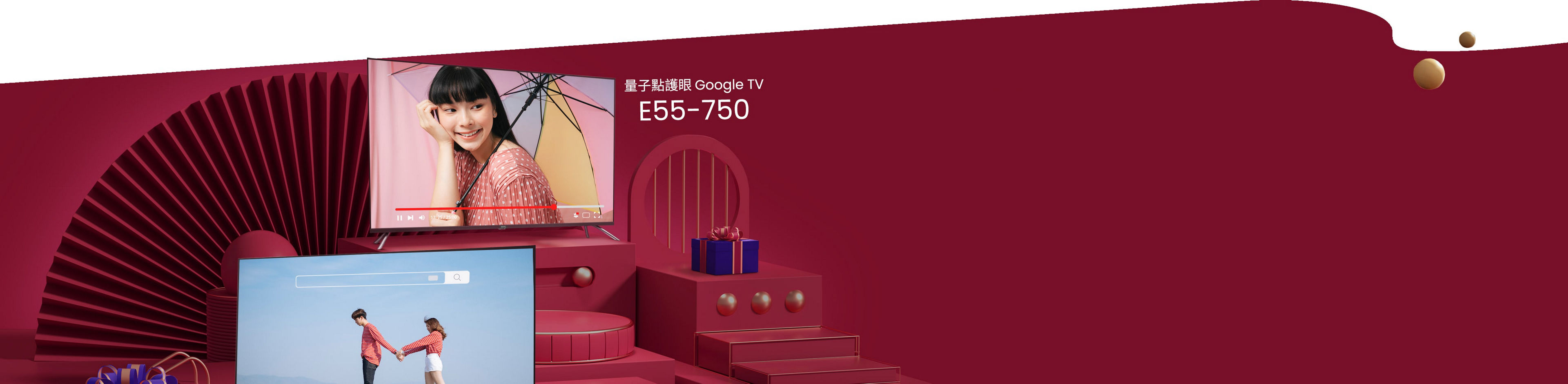 大型液晶 新春新視野