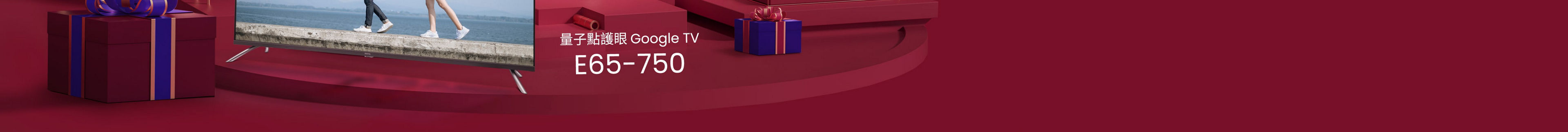 大型液晶 新春新視野