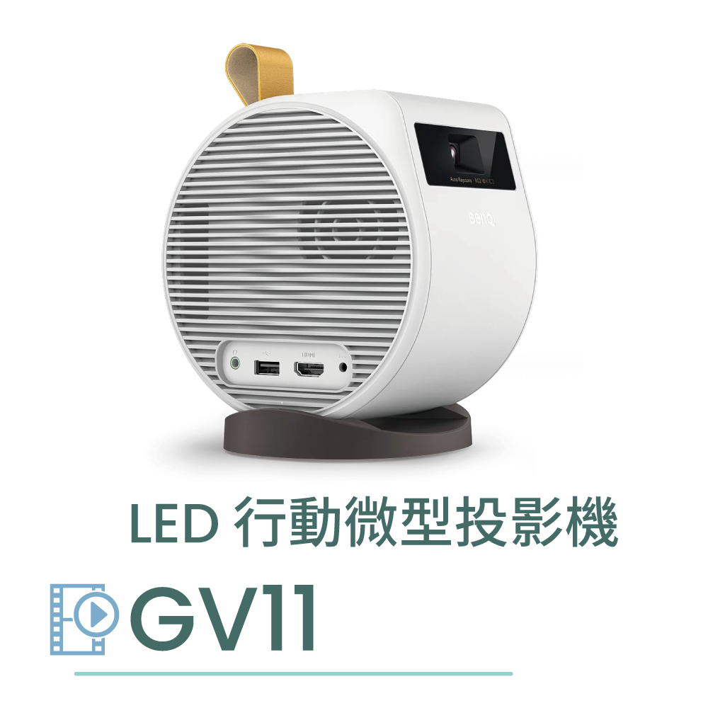 LED 無線行動投影機 GV11