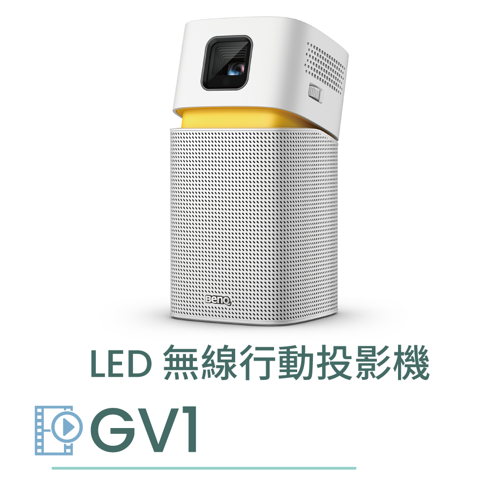 LED 無線行動投影機 GV1