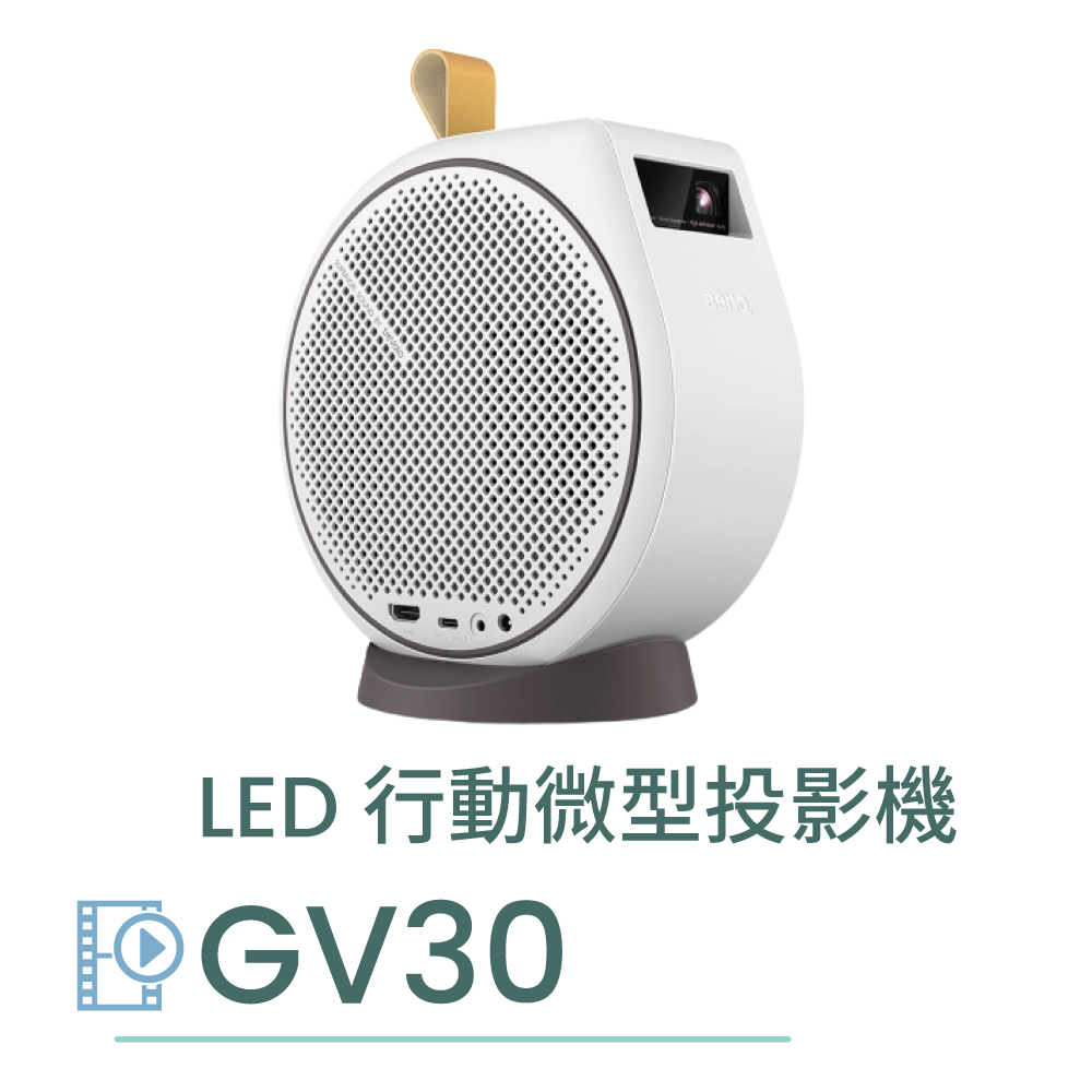 LED 無線行動投影機 GV30