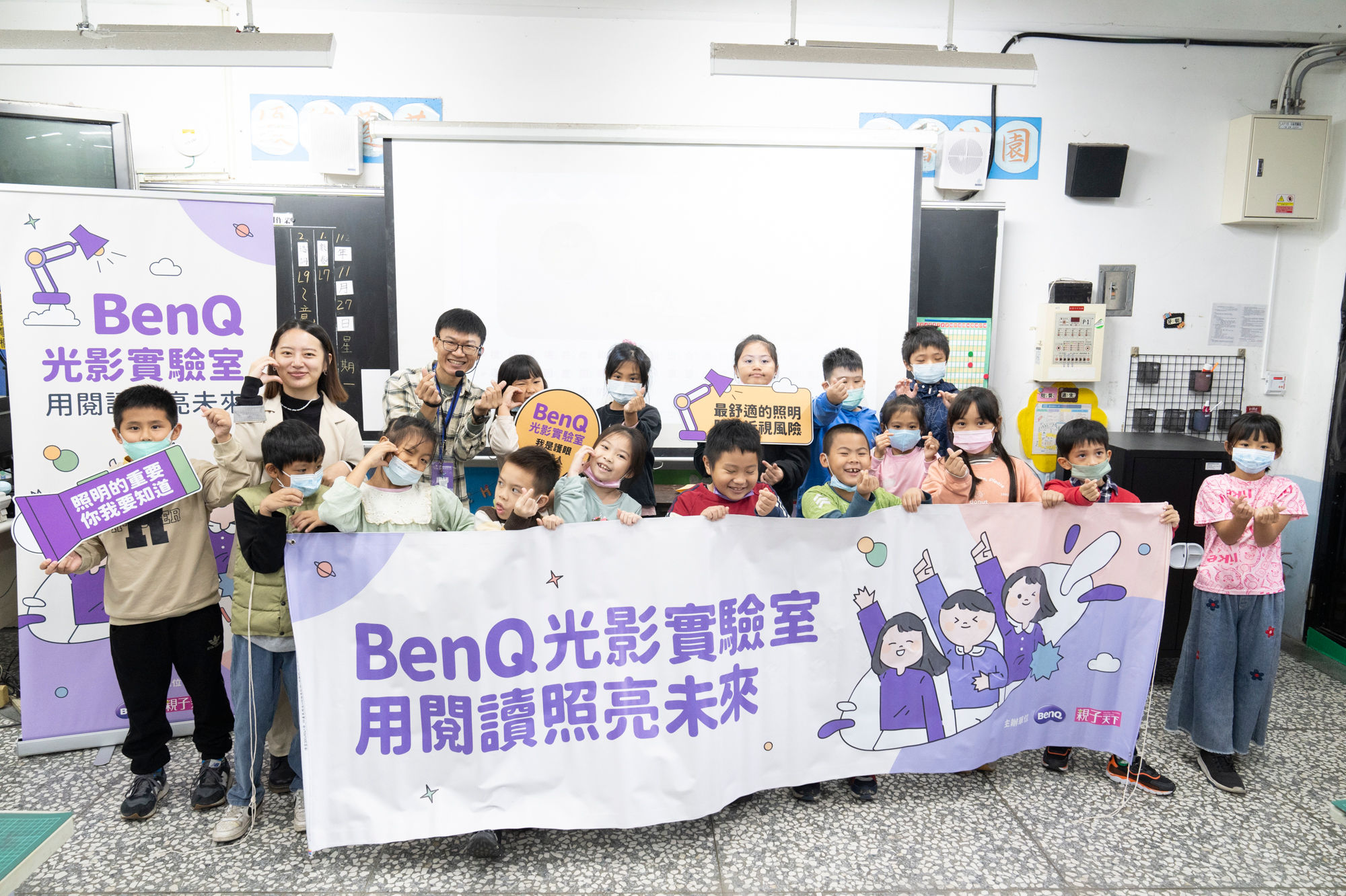 （圖說：BenQ與親子天下攜手合作，邀請毛毛蟲老師設計『光影實驗室課』，在板橋中山國小校史室裡，為二年級孩子們上一堂有趣的照明科學課程。）