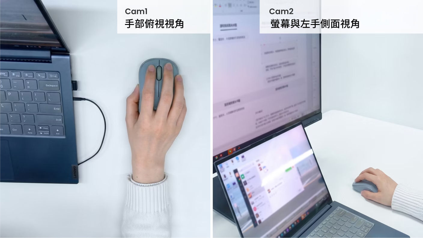 雙鏡頭錄影設備同時捕捉手部動作以及螢幕操作，進行人體工學滑鼠易用性測試。