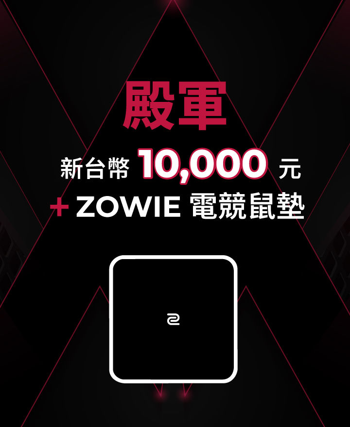 殿軍