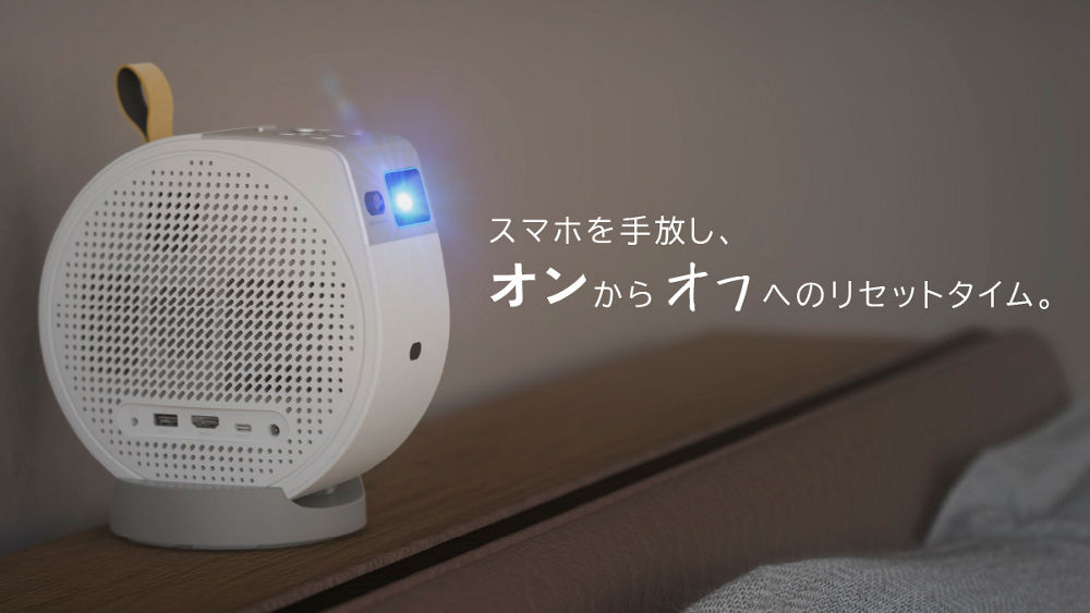 モバイルプロジェクター | ベンキュージャパン