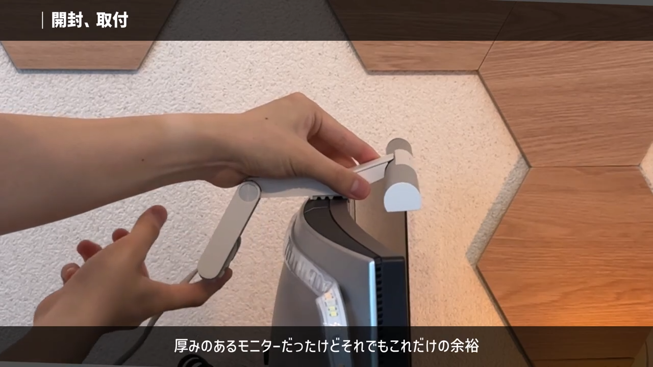 ScreenBar Pro モニターライトのクランプ性能