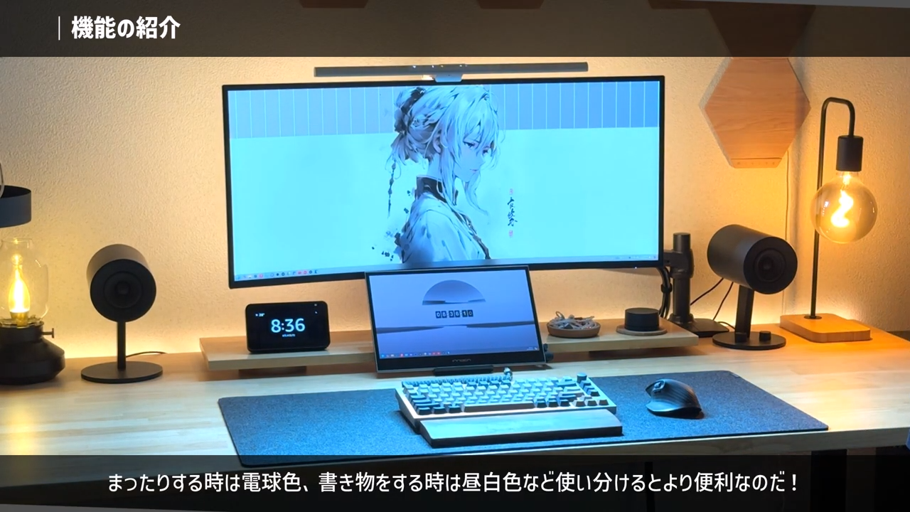 ScreenBar Pro モニターライトの光学設計