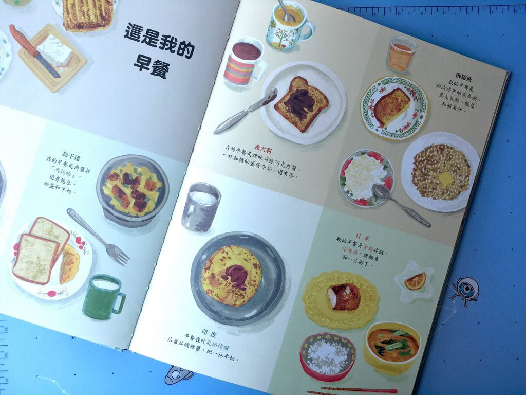 《世界的孩子，不一樣的生活》-內頁