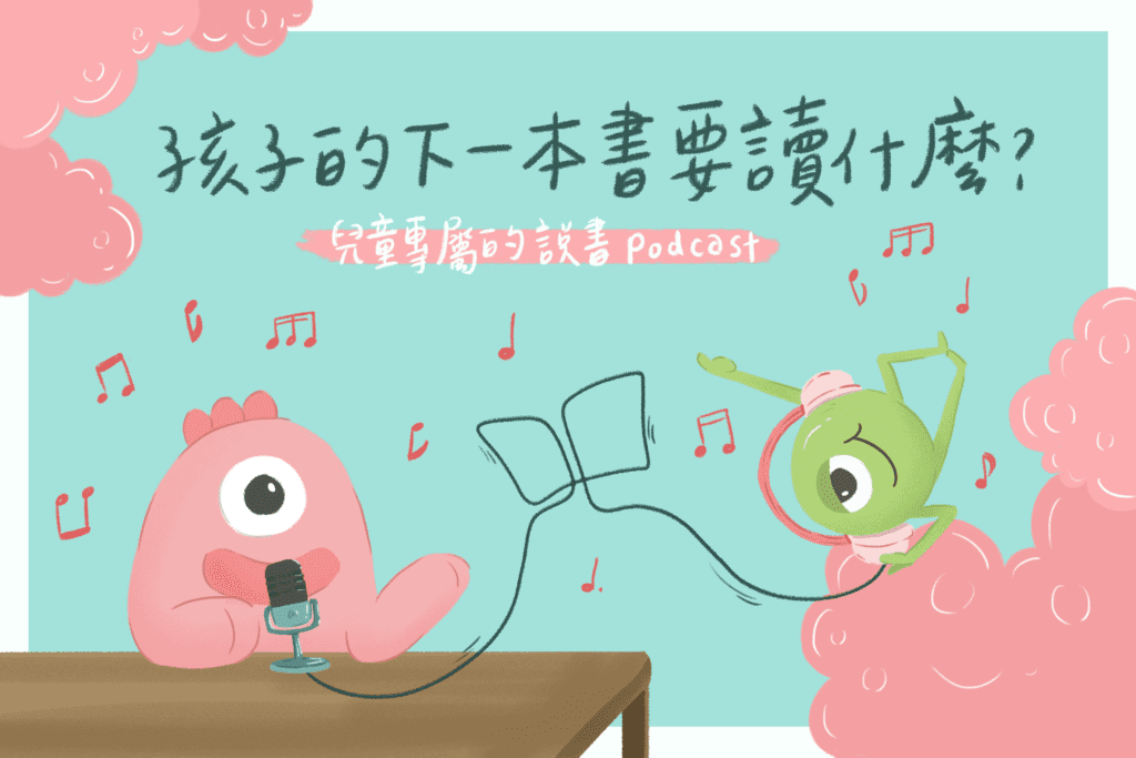 podcast主圖