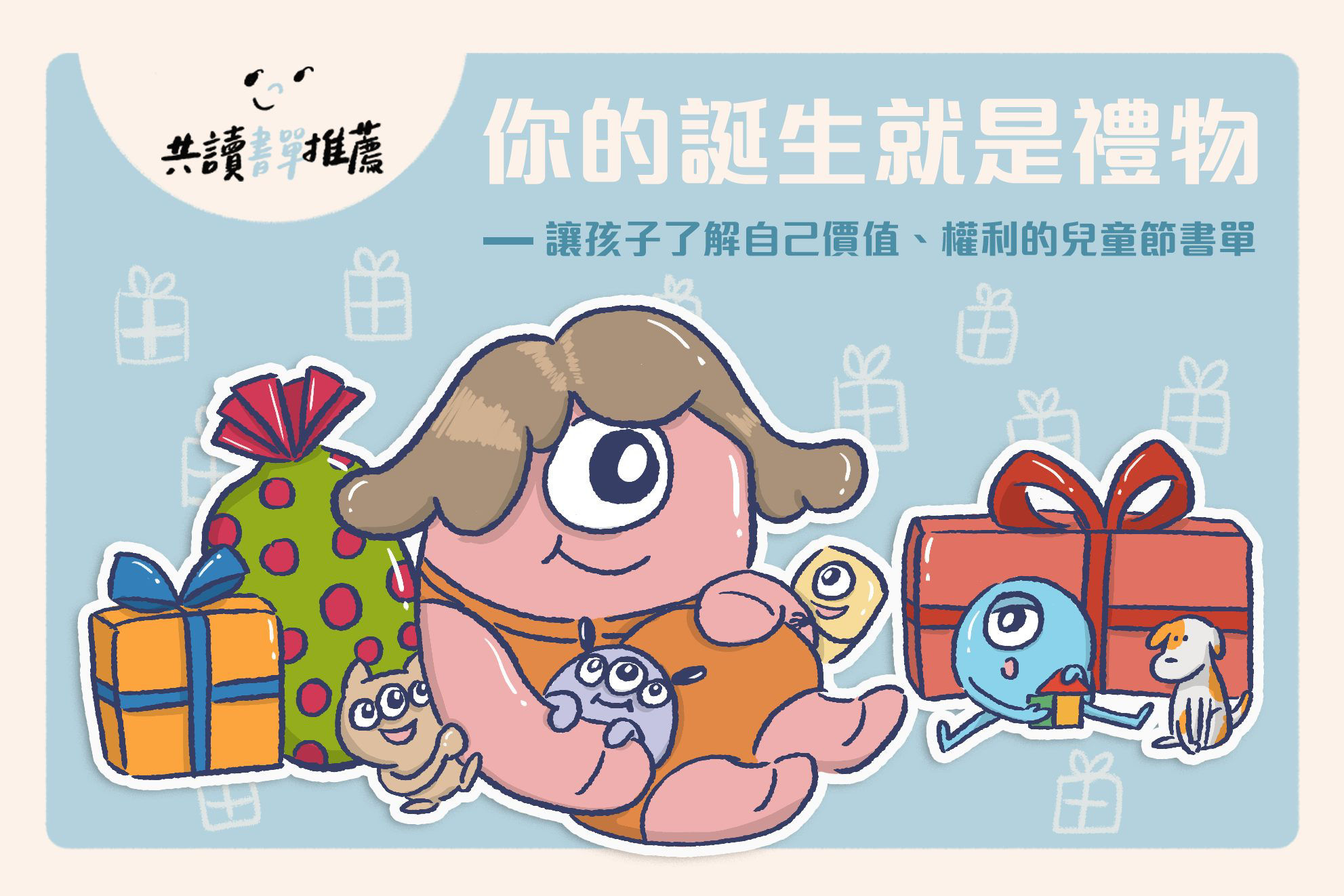 10本兒童節繪本