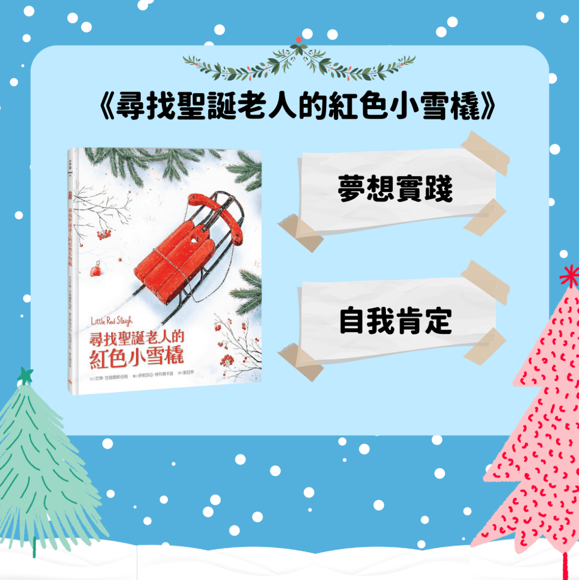 聖誕節慶書單-內文